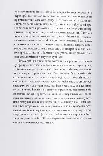 Історик - фото 8