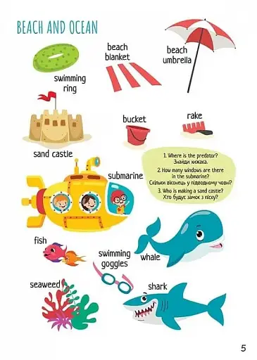 Дитячий простір : Захопливе вивчення слiв / Engaging learning words (Українська ) - фото 4