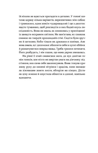 Кімнати Естер - фото 5