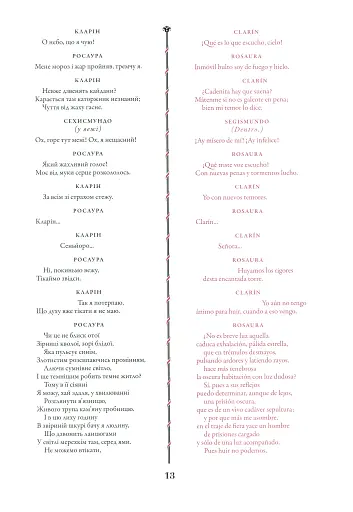 Життя – це сон - фото 4