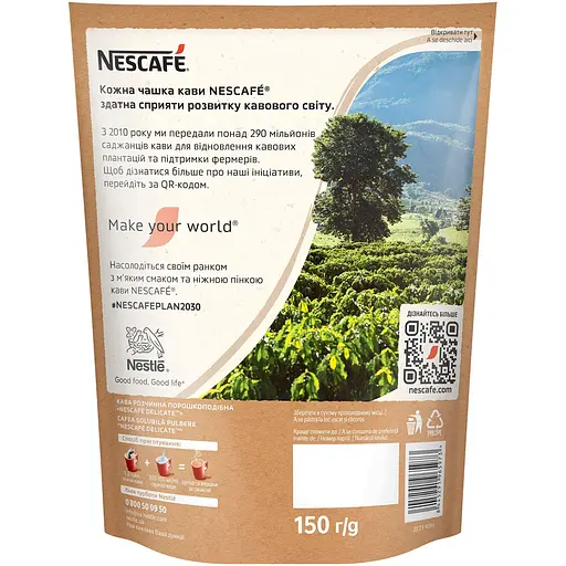 Кава Nescafe Delicate розчинна порошкоподібна 150 г - фото 2