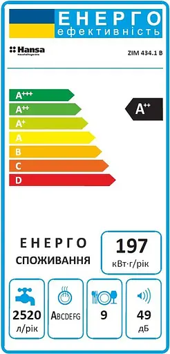 Посудомоечная машина Hansa встроенная, 9 комплектов A++, 45 см, белый - фото 10