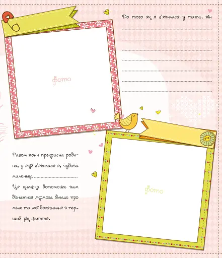 Наша дівчинка. Перші досягнення та рекорди крихітки - фото 3