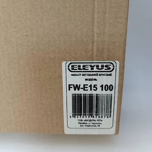 Фильтр угольный FW-E15100 для кухонной вытяжки ELEYUS Viola, Piano, Bora, Troy, Quarta, Optima, Solo, Tempo - фото 8