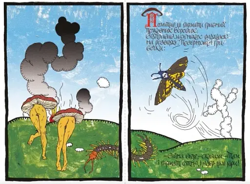 Війна грибів - фото 4