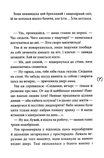 Хікі шукають любов - фото 4