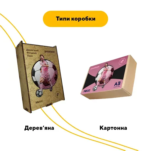 Деревянный фигурный пазл Зажигательный Месси, А5, Деревянная коробка 35 элементов - фото 4