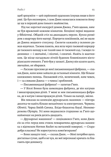 Гра в бажання - фото 8