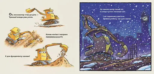 Книга Святкова чудова новобудова. Автор - Шеррі Даскі Рінкер (Artbooks) - фото 5