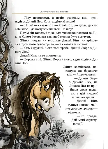 Рікі-Тікі-Таві - фото 6