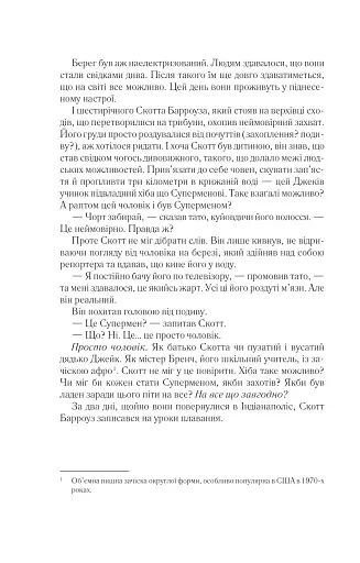 За мить до падіння - фото 21