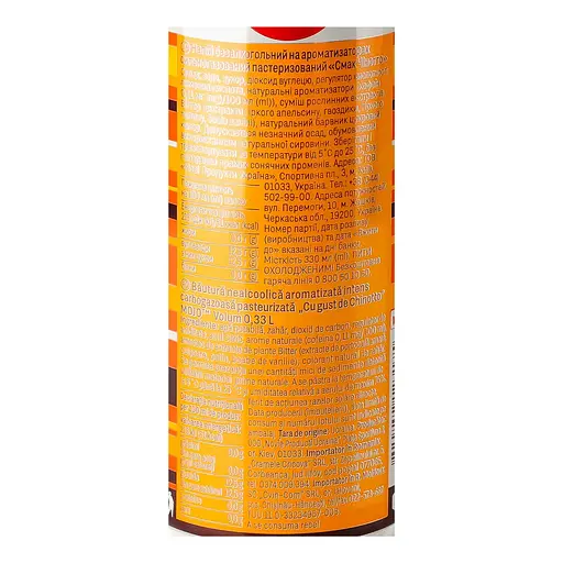 Напій безалкогольний Mojo Чінотто сильногазований 0.33 л з/б (950045) - фото 4