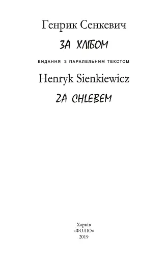 За хлібом - фото 4