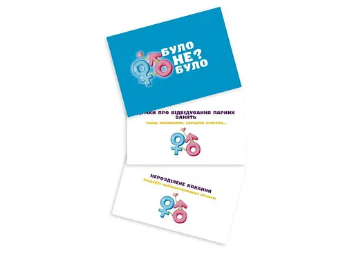 Настольная игра PlayRoom Было не было? Для пар (укр.) (901341У) - фото 4