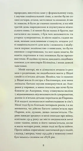 Війни, які я бачила - фото 7