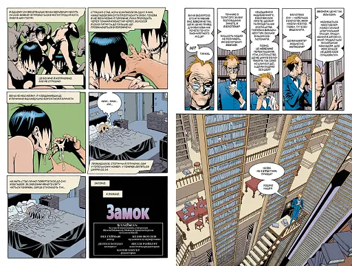 The Sandman. Пісочний чоловік. Том 9. Милостиві - фото 3