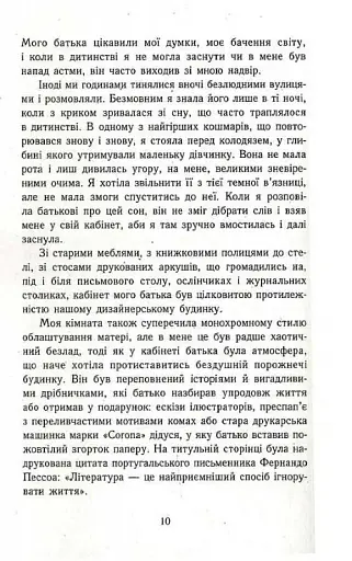 Найдовша ніч - фото 7