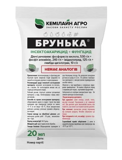 Інсектоакарацид Кемилайн Агро Брунька 20 мл
