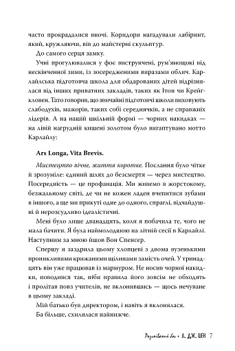 Розгніваний бог - фото 6