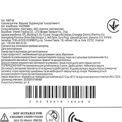 Игрушечная машина Vinwell Строительство в ассортименте (GR870178) - фото 6