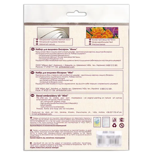 Набор-мини для вышивания бисером "Сладко" AM-225 15х15 см - фото 3