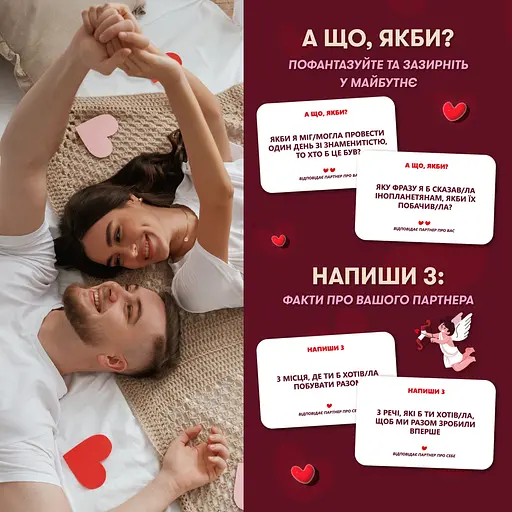 Гра для закоханих Orner Метч! - фото 9