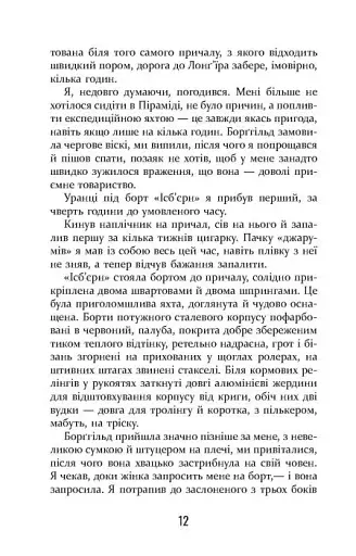 Холод - фото 10