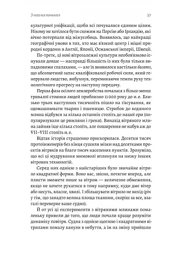 Кінець світу - лише початок. Картографування краху глобалізації - фото 15