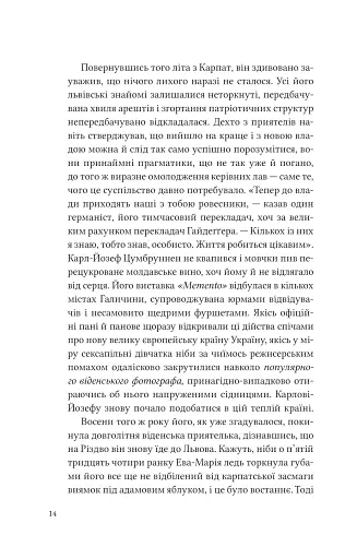 Дванадцять обручів - фото 10