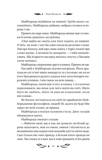 Ситутунга - фото 21