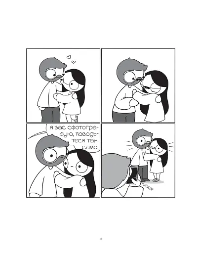 Закохані й закутані - фото 8