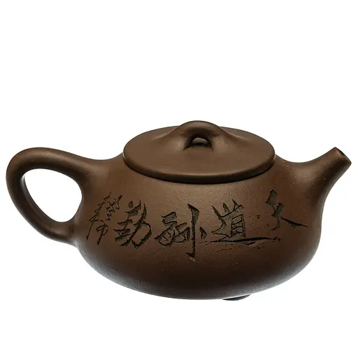 Исинский чайник Шипьяо Тишина у подножия гор 230 мл