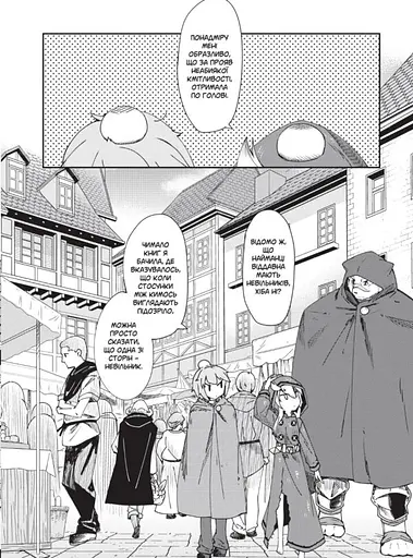 Книга магії з Нуля. Том 2 - фото 4