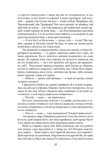 Люборацькі - фото 10