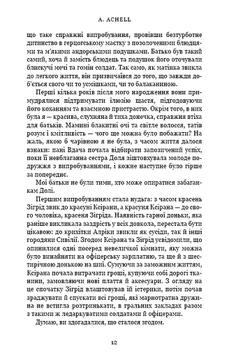 Клинок королеви: Дитя тіней. Книга 2 - фото 8