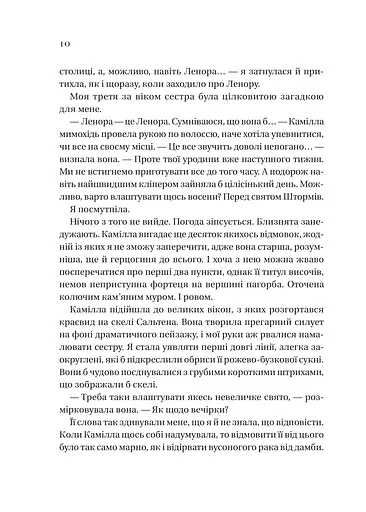 Дім рослин і руїн - фото 6