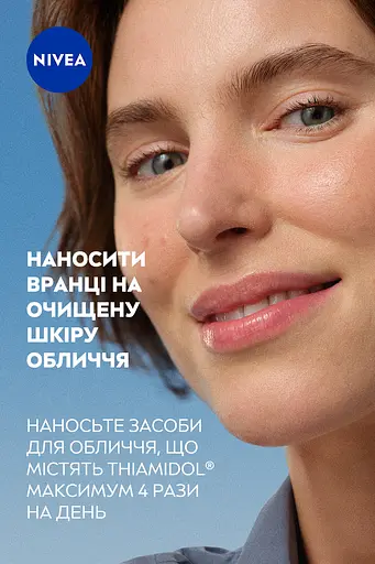 Дневной флюид Nivea Luminous 630, SPF 50, 40 мл (94410) - фото 6
