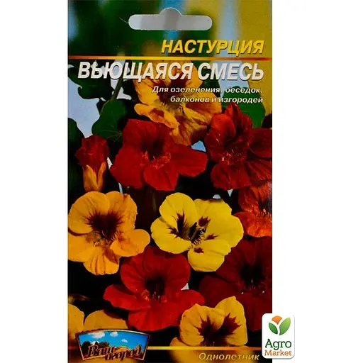 Настурция "Высокая смесь" ТМ "Весна" 0,5г (18763) - фото 2