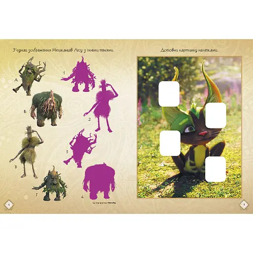 Развивающая тетрадь с наклейками "Мавка Волшебные загадки и лабиринты" 1423011 с плакатом - фото 2