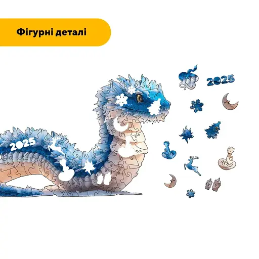 Пазл дерев'яний Крижана Змійка, А3, Дерев'яна коробка 200 елементів - фото 3