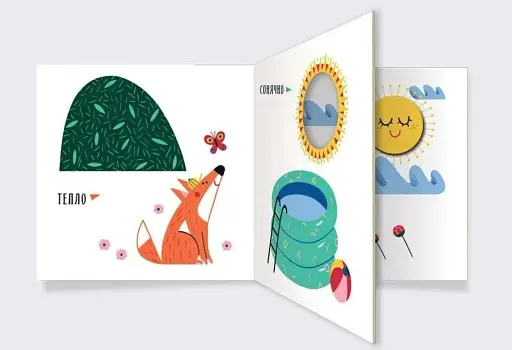 Перші слова. Погода. Сонячно чи хмарно? - фото 2