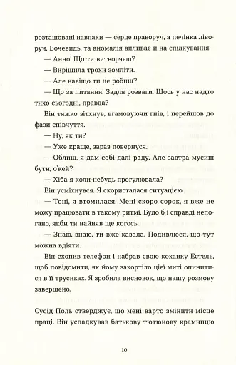 Саме час знову запалити зірки - фото 4