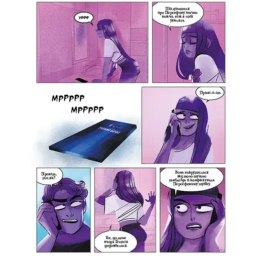 Пристрасті Олімпу. Том 3 - Рейчел Смайт - фото 3