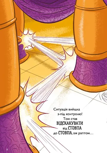 Том і Джеррі. Джин-злюка - фото 5