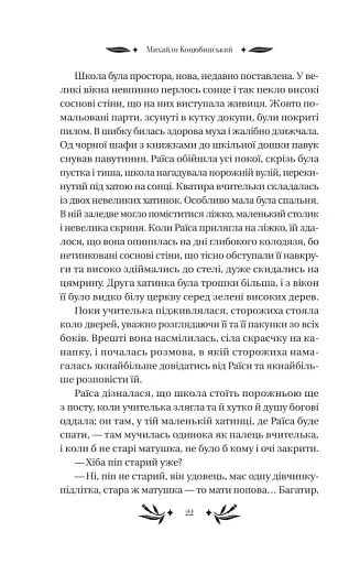 На острові - фото 22