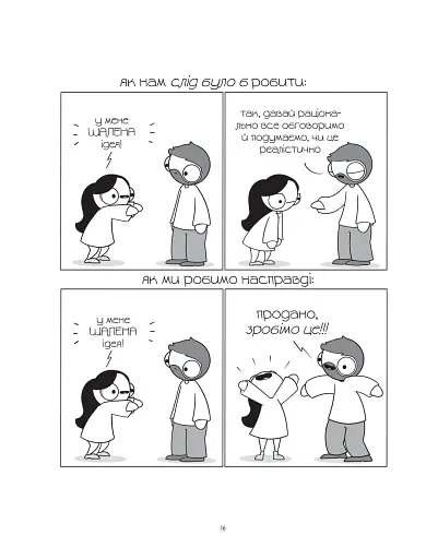 Закохані й закутані - фото 13