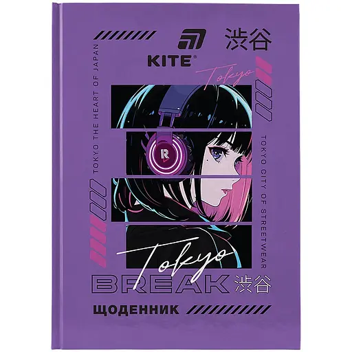 Щоденник шкільний Kite Break тверда обкладинка (K26-262-10) - фото 1