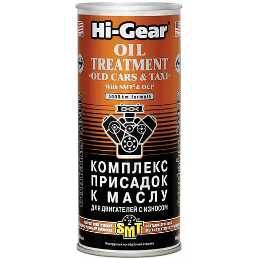 Комплекс суперприсадок Hi-Gear к маслу для старого авто с SMT2 444 мл (HG2250)