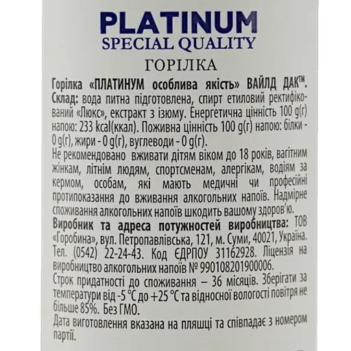 Горілка Wild Duck platinum 40% 0.7 л - фото 6