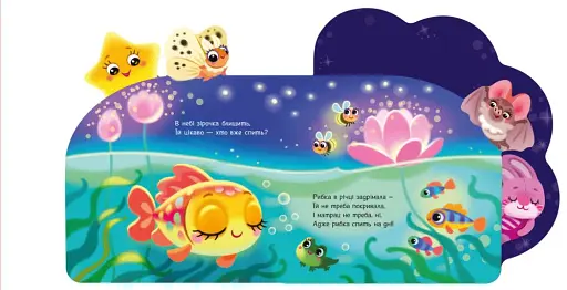 Зірочка - фото 5